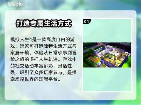 怎么退出模拟人生4[图2]