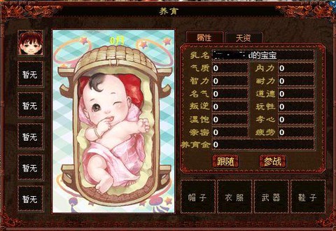 大话2女人带什么宝宝[图1]