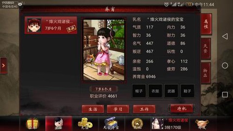 大话2女人带什么宝宝[图2]