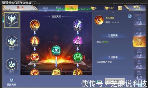 手游问道乌龟怎么加点