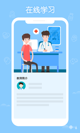 掌上华医[图1]