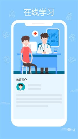 掌上华医图2