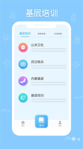 掌上华医图3