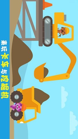 卡车与挖掘机图1