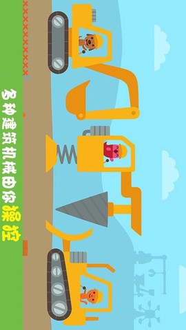 卡车与挖掘机图2