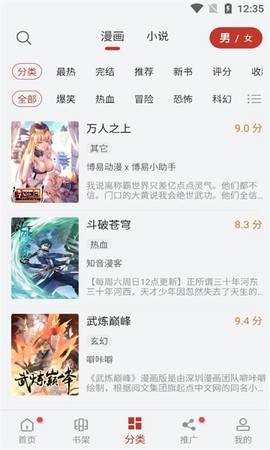 56漫画[图3]