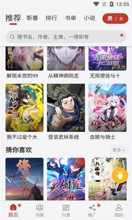 56漫画图3