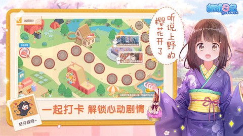 胡桃日记手游[图1]