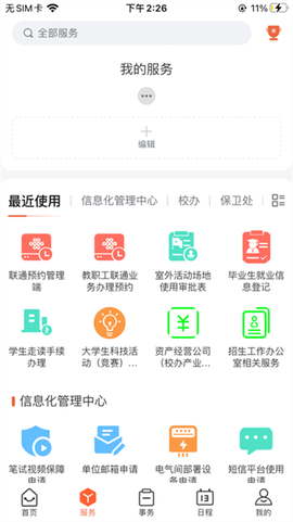 工大e网办[图1]