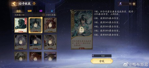 阴阳师怎么卡主角等级[图1]