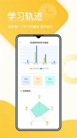 在线助教学生图2