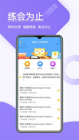 在线助教学生图3