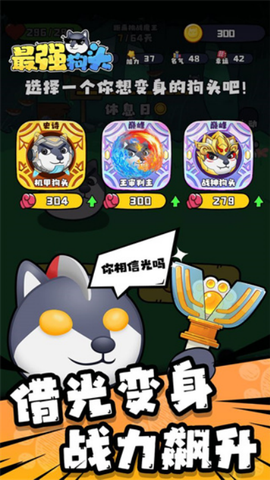 最强狗头图1