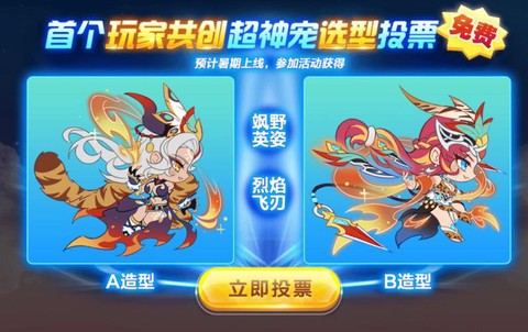 天天酷跑祝融怎么搭配[图1]