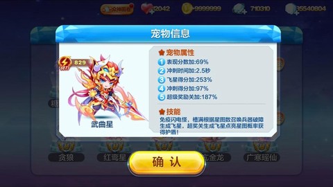 天天酷跑祝融怎么搭配[图2]