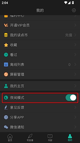 每天读点故事[图2]