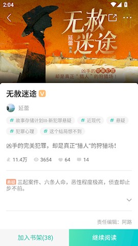 每天读点故事[图3]