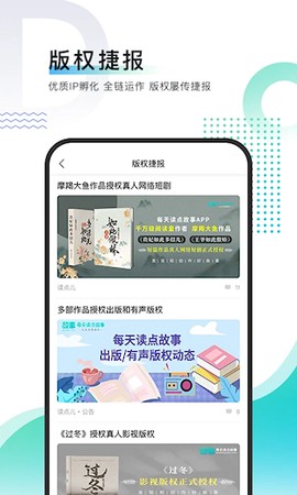 每天读点故事图1