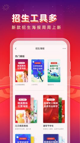 元贝教练图3