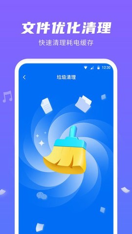 超级省电管家[图1]