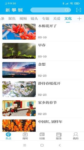 新攀钢图3