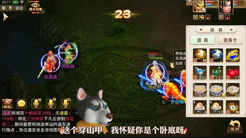 问道手游张果老怎么过[图1]
