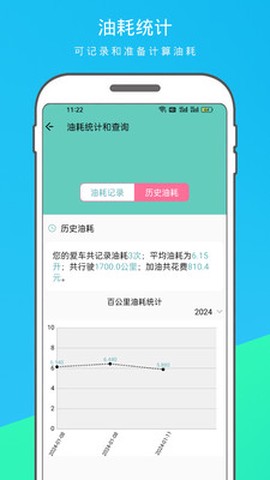 车辆信息查询图2