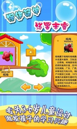 儿童宝宝接水果图1