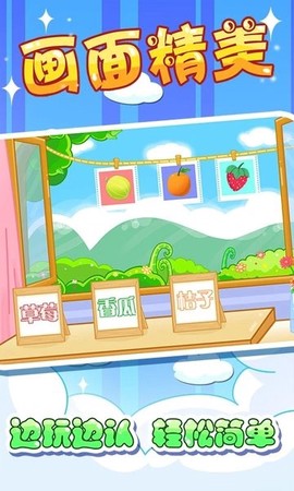 儿童宝宝接水果图2
