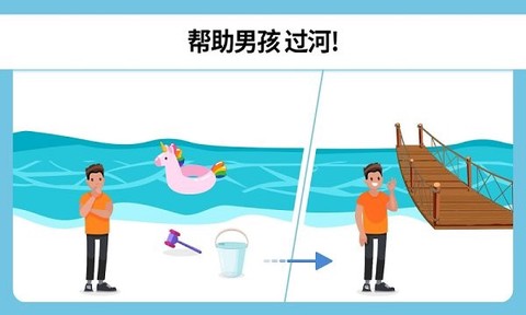 烧脑大师挑战图3