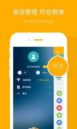 wifiin[图1]