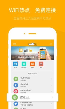 wifiin图3