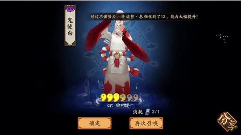 阴阳师脸黑是什么意思