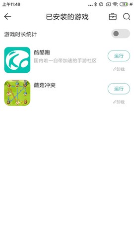 酷酷跑[图3]
