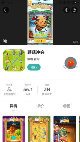 酷酷跑[图4]