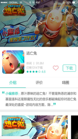 酷酷跑图1