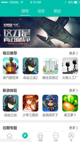 酷酷跑图2