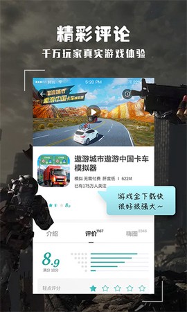 酷酷跑图3
