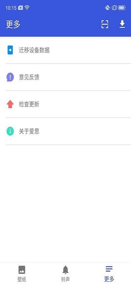 爱思助手加强图3