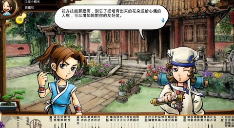 侠客风云传如何翻页
