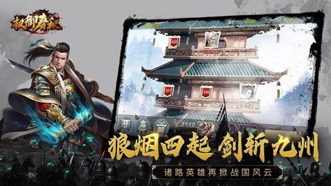 权御春秋[图1]