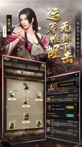 权御春秋图1