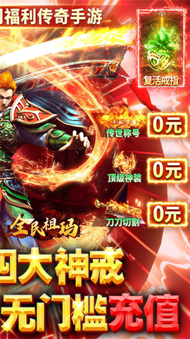 全民祖玛图3