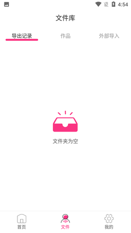 语音音频导出图3