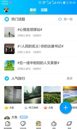 潍坊论坛图2