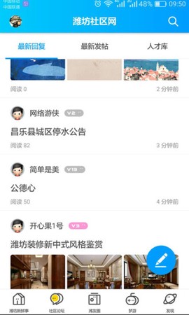 潍坊论坛图3