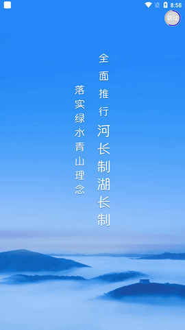 宁津县河长制图1