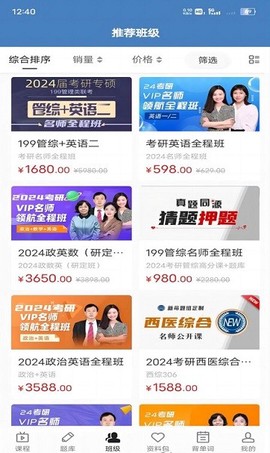 昭召课堂图2