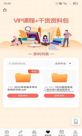 昭召课堂图3