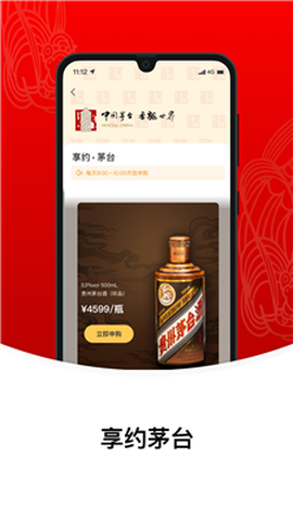i茅台[图1]